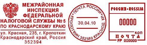 Пример франкировального клише